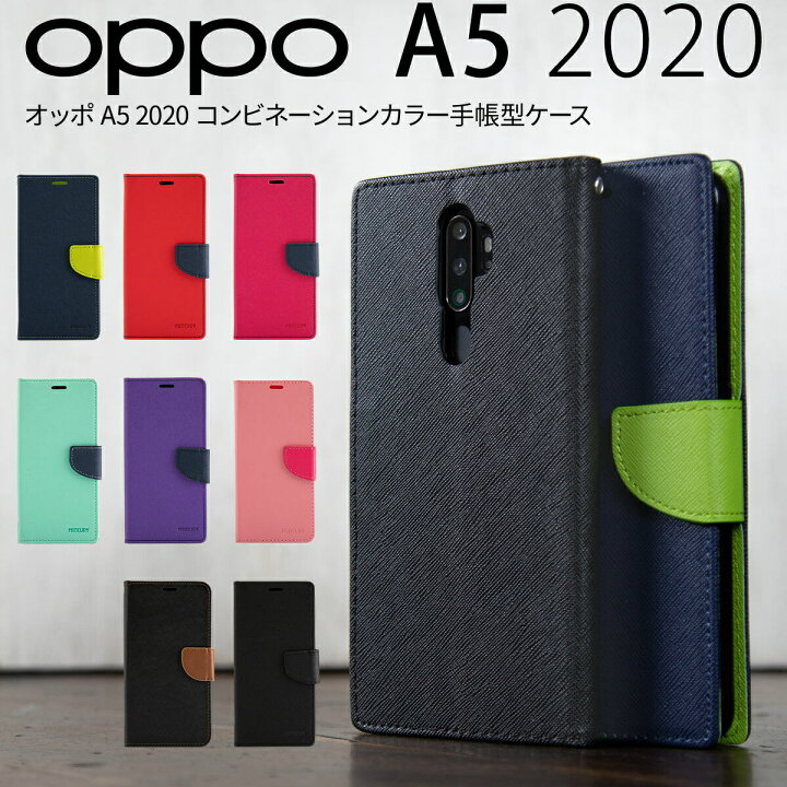 楽天市場】【最大30%offクーポン】 OPPO A5 2020 ケース OPPO A5 2020