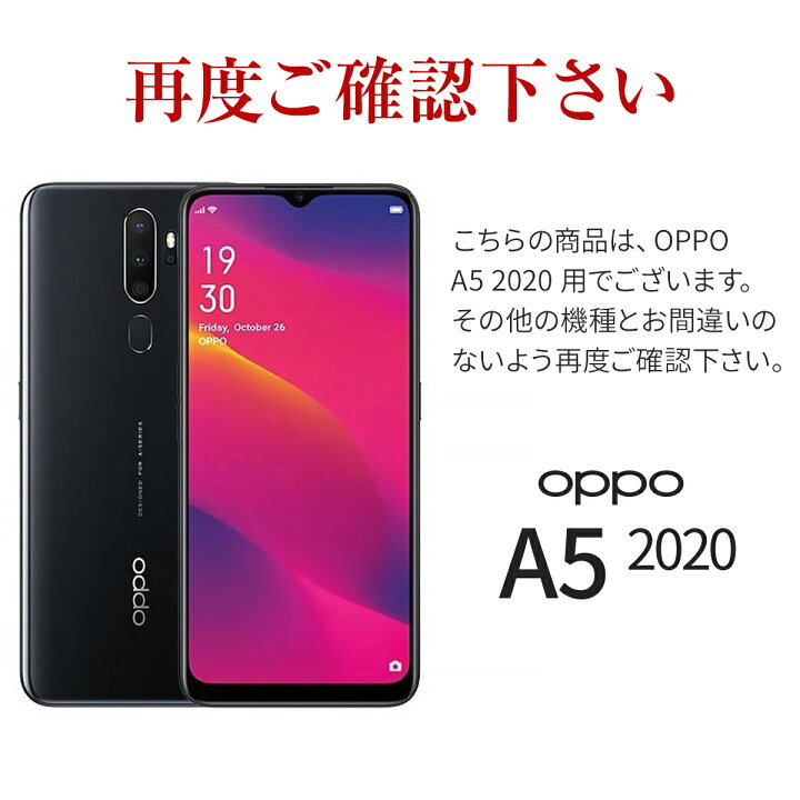 楽天市場】【安心の2枚セット】 OPPO A5 2020 フィルム キズ防止 
