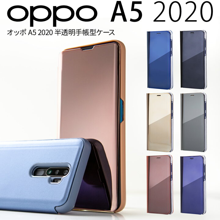 楽天市場 最大30 Offクーポン配布 Oppo A5 スマホケース 韓国 スマホ ケース カバー オッポ 半透明手帳型ケース スマホ スマホケース 韓国 スマホ カバー 半透明 携帯 手帳型 手帳 ミラー おしゃれ 人気 送料無料 スリム 鏡面 かっこいい かわいい 半透明手帳型 楽天市場 最大30 Offクーポン配布 Oppo A5 スマホケース 韓国 スマホ ケース カバー オッポ 半透明手帳型ケース スマホ スマホケース 韓国 スマホ カバー 半透明 携帯 手帳型 手帳 ミラー おしゃれ 人気 送料無料 スリム 鏡面 かっこいい かわいい 半透明手帳型