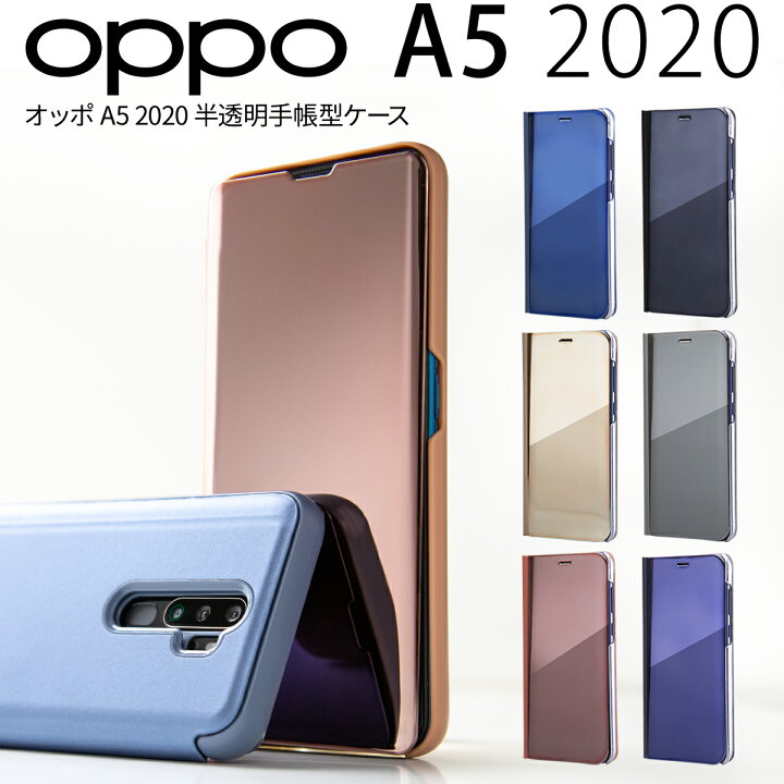 楽天市場 最大30 Offクーポン配布 Oppo A5 スマホケース 韓国 スマホ ケース カバー オッポ 半透明手帳型ケース スマホ スマホケース 韓国 スマホ カバー 半透明 携帯 手帳型 手帳 ミラー おしゃれ 人気 送料無料 スリム 鏡面 かっこいい かわいい 半透明手帳型