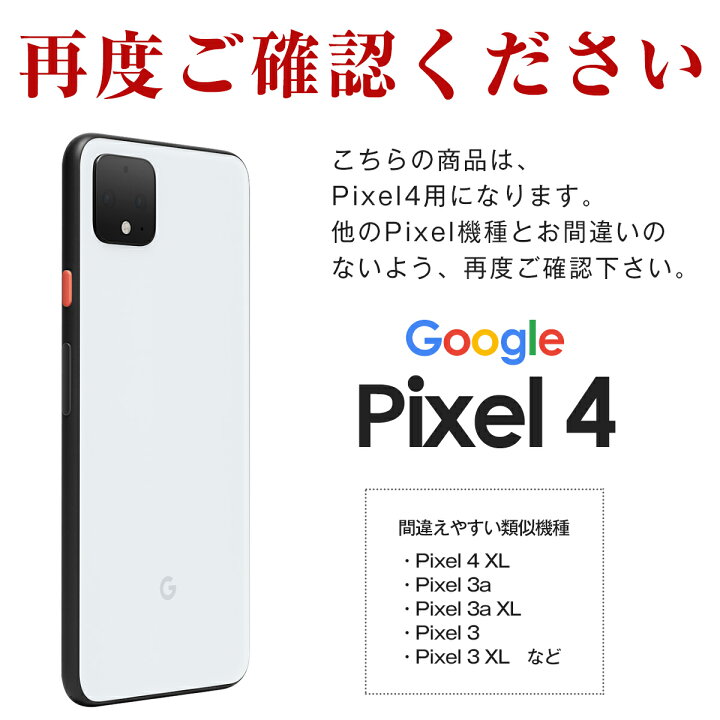 楽天市場】【最大30%offクーポン】 Pixel4 Pixel4ケース google pixel4 