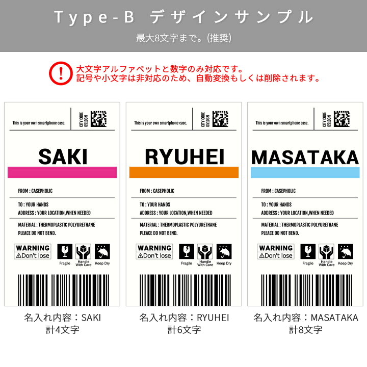 楽天市場 出荷ラベルモチーフ Aquos スマホケース 韓国 Casepholic バーコード Sh 02m Shv45 センス2 Sh 01l Shv43 R3 Sh 04l Shv44 R2 Sh 03k Shv42 Aquos Sence3 Sh M12 Aquos Sence3 Basic Shv48 Androidone S7 カバー かわいい おしゃれ 名入れ ギフト プレゼント