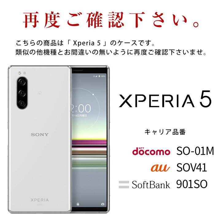 楽天市場 最大30 Offクーポン Xperia 5 スマホケース 韓国 So 01m Sov41 901so スマホ ケース カバー スマホケース エクスペリア エクスペリア5 ソニー Sony かっこいい おしゃれ 人気 おすすめ カーボン調tpuケース Sale ソフトケース 名入れスマホケースエックス