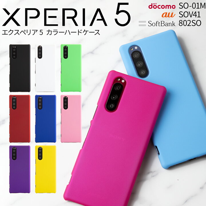 楽天市場 Xperia 5 スマホケース 韓国 So 01m Sov41 901so スマホ ケース カバー カラフルカラーハードケース 5 スマホケース スマホカバー 携帯ケース ハード 無地 カラフル 送料無料 ハードケース Xperia5 カバー 人気 おしゃれ 名入れスマホケース エックスモール