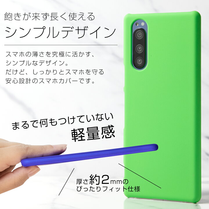 楽天市場 Xperia 5 スマホケース 韓国 So 01m Sov41 901so スマホ ケース カバー カラフルカラーハードケース 5 スマホケース スマホカバー 携帯ケース ハード 無地 カラフル 送料無料 ハードケース Xperia5 カバー 人気 おしゃれ 名入れスマホケースエックスモール
