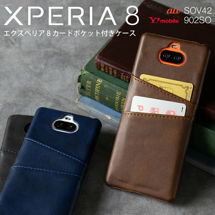 楽天市場 最大30 Offクーポン Xperia 8 Xperia 8 Lite スマホケース 韓国 Sov42 902so J3273 スマホ ケース カバー カバー レザー 革 レザーケース かっこいい おしゃれ 人気 スマホ 収納 カード収納 カードポケット カードポケット付きハードケース Sale 名入れ