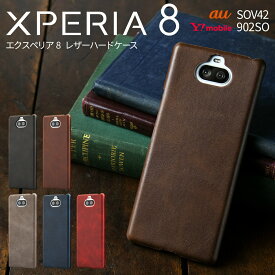 【最大30%offクーポン】 Xperia 8 Xperia 8 lite スマホケース 韓国 SOV42 902SO J3273 スマホ ケース カバー レザーハードケース レザーハードケース8 スマホ ケース カバー スマートフォン 革 かっこいい おしゃれ 人気 おすすめ レザーハードケース sale