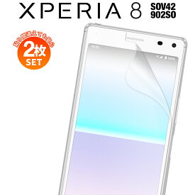 【安心の2枚セット】 Xperia 8 Xperia 8 lite フィルム SOV42 902SO J3273 フィルム 液晶保護 シート液晶保護フィルム おすすめ 人気 画面保護 送料無料 sale