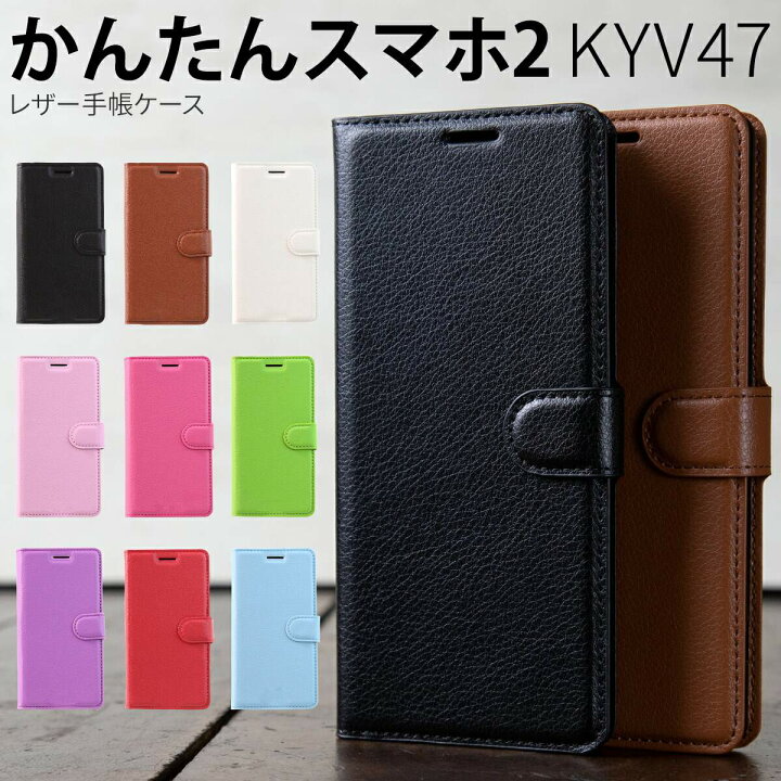 楽天市場 かんたんスマホ2 カバー 手帳型 スマホケース 韓国 ケース かんたん スマホカバー かっこいい おしゃれ 人気 おすすめ レザー 革 A001kc Basio4 Kyv47 レザー手帳型ケース ヴィーガンレザー Sale 名入れスマホケースエックスモール