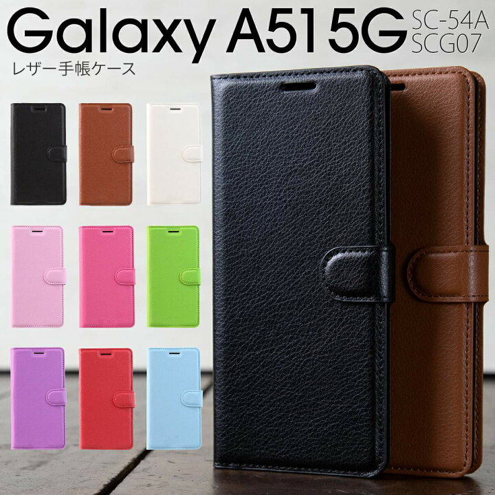 楽天市場】【最大30%offクーポン】Galaxy A51 ケース Galaxy A51 5g sc54a ケース galaxy a51 5g sc54a ケース Galaxy A51 5g 手帳ケース galaxy a51 ケース 手帳 スマホケース 韓国 かっこいい おしゃれ 人気 レザー 革 手帳型 カバー SC-54A SCG07 楽天市場】【最大30%offクーポン】Galaxy A51 ケース Galaxy A51 5g sc54a ケース galaxy a51 5g sc54a ケース Galaxy A51 5g 手帳ケース galaxy a51 ケース 手帳 スマホケース 韓国 かっこいい おしゃれ 人気 レザー 革 手帳型 カバー SC-54A SCG07