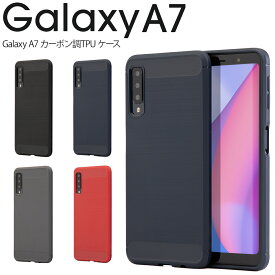 【最大30%offクーポン】 Galaxy A7 ケース Galaxy A7 カバー Galaxy A7 ケース かっこいい カーボン調TPUケース スマホケース 韓国 スマホ ケース カバー 耐衝撃 丈夫 シンプル 耐久 スマホカバー スマホケース 背面カバー sale 携帯ケース 携帯カバー