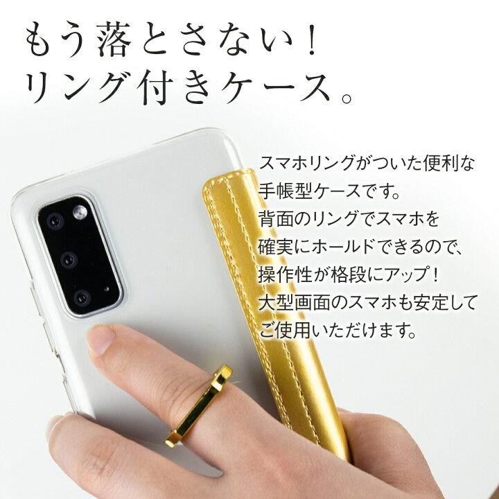 楽天市場 Galaxy S 5g スマホケース 韓国 Sc 51a Scg01 ギャラクシー カバー 手帳型 スマホ ケース カバー 携帯 送料無料 落下防止 手帳 かわいい おしゃれ 人気 スマートフォン リング付き窓開き手帳型ケース Sale ソフトケース 名入れスマホケースエックスモール