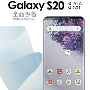 yő30%offN[|z galaxy s20 tB galaxy s20 5g ی tB galaxy s20 5g tB SC-51A SCG01 Sʋz TPUtیtB SʕیX}ztB MNV[ au docomo  sale