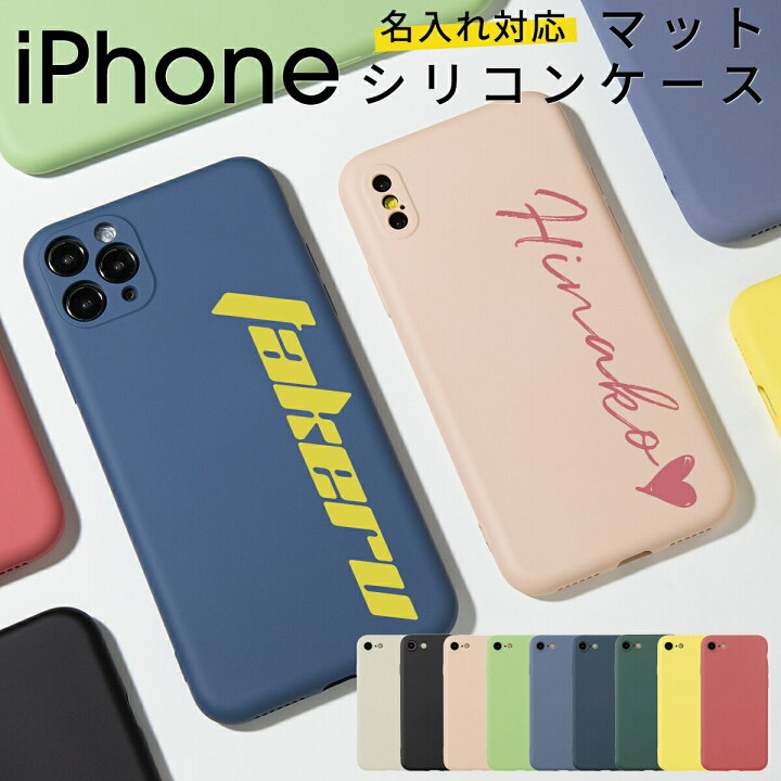 楽天市場 スマホケース 韓国 Casepholic かわいい シリコン くすみ くすみカラー Iphone アイフォン スマホ ケース カバー おしゃれ 人気 アップル Iphone11 Iphone11 Pro Iphone 11 Pro Max Iphone7 8 Se2 Iphone X Xs Iphone Xs Max Iphone Xr 名入れ対応 滑らか