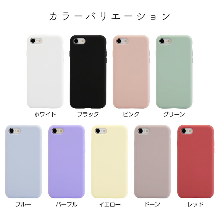 楽天市場 最大30 Offクーポン Iphonese 第3世代 第2世代 ケース Iphone7 Iphone8 Iphonex Iphonexsmax Iphonexr スマホケース シリコンケース シリコン 韓国 スマホ ケース カバー くすみカラー アイフォン 大人可愛い かわいい おしゃれ シンプル 人気 シリコン