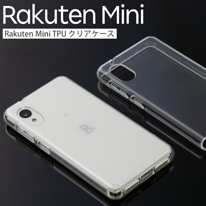 楽天市場 Rakuten Mini Tpu クリアケース スマホケース 韓国 楽天mini スマホ ケース カバー スマホケース Tpuケース Tpu クリアケース クリア シンプル 携帯 アンドロイド Android かっこいい おしゃれ 人気 送料無料 Sale ソフトケース 名入れスマホケースエックスモール
