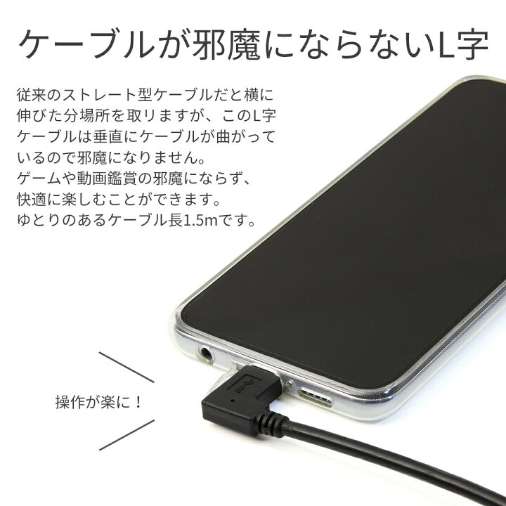 楽天市場】【最大30%offクーポン】USB type-c L字 充電用 ケーブル type c ケーブル スマホ充電ケーブル 延長 充電 タイプC スマホ アンドロイド エクスペリア タブレット スマートフォン 人気 おすすめ sale : 名入れスマホケースエックスモール 楽天市場】【最大30%offクーポン】USB type-c L字 充電用 ケーブル type c ケーブル スマホ充電ケーブル 延長 充電 タイプC スマホ アンドロイド エクスペリア タブレット スマートフォン 人気 おすすめ sale : 名入れスマホケースエックスモール
