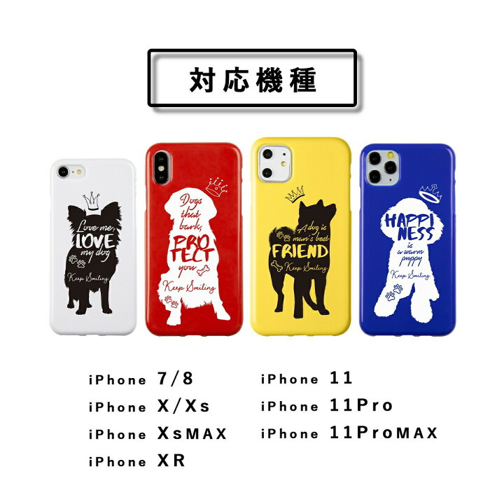 楽天市場 最大30 Offクーポン Iphonese 第3世代 第2世代 スマホケース 韓国 Casepholic シルエット デザイン 名入れ スマホ シルエット 名入れ スマホケース かわいい おしゃれ ネコ イヌ 人気 トイプードル 柴 チワワ ゴールデンレトリーバー Sale ソフトケース 名 楽天市場 最大30 Offクーポン Iphonese 第3世代 第2世代 スマホケース 韓国 Casepholic シルエット デザイン 名入れ スマホ シルエット 名入れ スマホケース かわいい おしゃれ ネコ イヌ 人気 トイプードル 柴 チワワ ゴールデンレトリーバー Sale ソフトケース 名