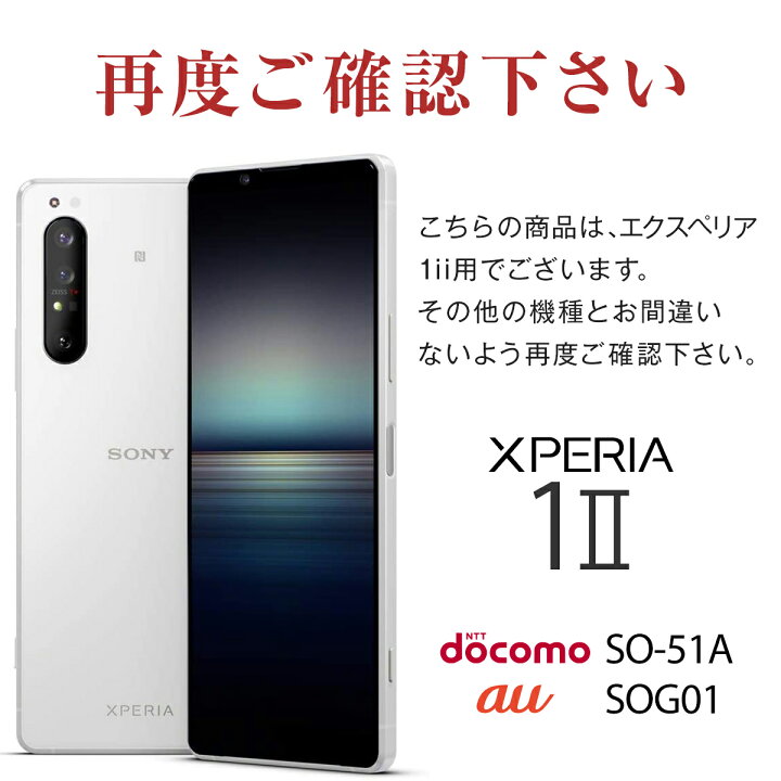 楽天市場】【最大30%offクーポン】Xperia 1 II SO-51A SOG01 レンズ保護強化ガラスフィルム レンズ 保護 エクスペリア フィルム キズ防止 人気 おすすめ レンズ保護強化ガラスフィルム ドコモ docomo au おすすめ sale : 名入れスマホケースエックスモール 楽天市場】【最大30%offクーポン】Xperia 1 II SO-51A SOG01 レンズ保護強化ガラスフィルム レンズ 保護 エクスペリア フィルム キズ防止 人気 おすすめ レンズ保護強化ガラスフィルム ドコモ docomo au おすすめ sale : 名入れスマホケースエックスモール