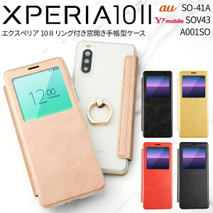 Sov43 Xperia 10 Ii ケース 手帳型 携帯電話アクセサリの通販 価格比較 価格 Com