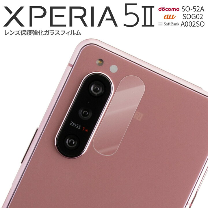 楽天市場 Xperia 5 Ii フィルム レンズ ガラスフィルム サラサラ 指紋 保護ガラス 保護フィルム So 52a Sog02 A002so レンズ保護強化ガラスフィルム おすすめ 人気 Sale 名入れスマホケースエックスモール