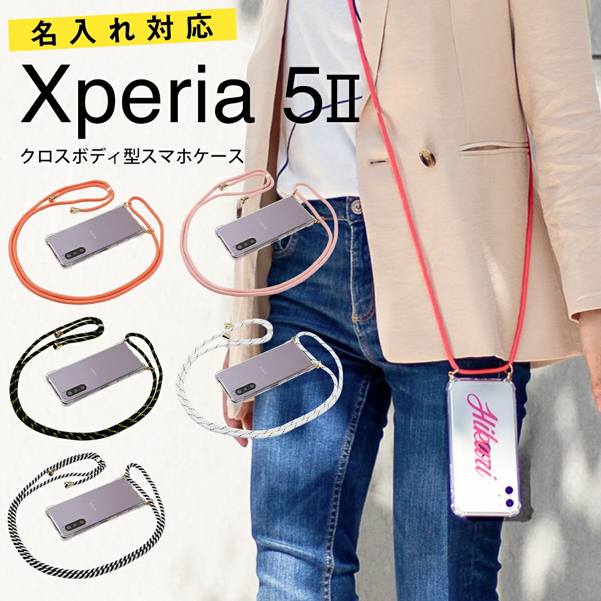 楽天市場】【最大30%offクーポン】 Xperia 5 II ケース Xperia 5 II