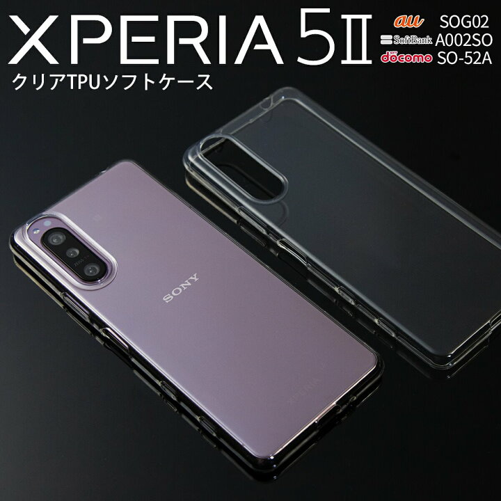 楽天市場 Xperia 5 Ii Sog02 So 52a Sog02 A002so Tpu クリアケース スマホケース 韓国 Tpu クリアケース おすすめ 人気 かっこいい スマホ ケース カバー エクスペリア Sale ソフトケース 名入れスマホケースエックスモール