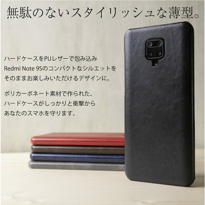 楽天市場 最大30 Offクーポン Redmi Note 9s スマホケース 韓国 レザーハードケース スマホ カバー レザー 革 かっこいい おしゃれ 人気 ビジネス Xiaomi シャオミ スマホケース スマホカバー 送料無料 ヴィーガンレザー Sale 名入れスマホケースエックスモール
