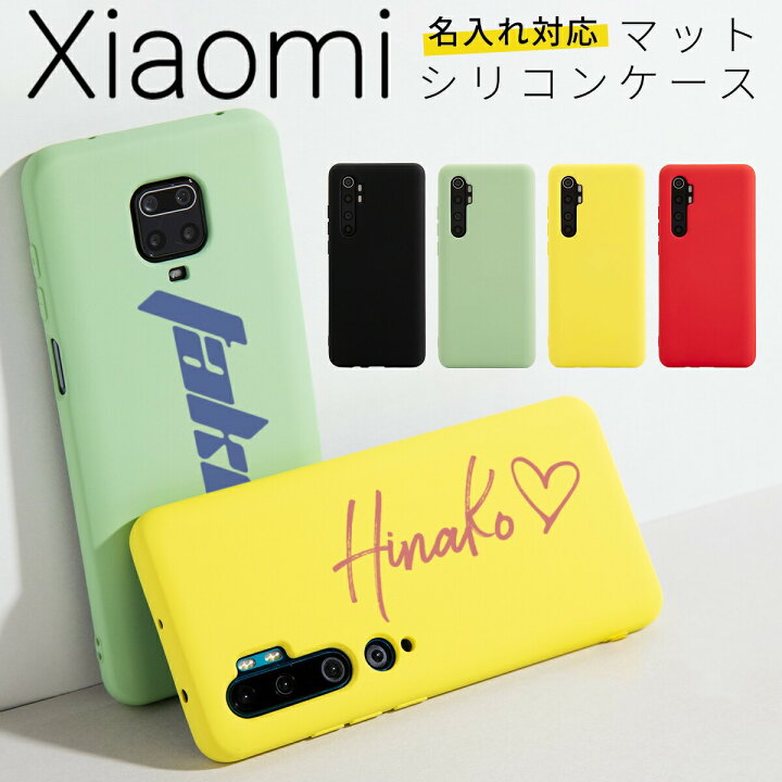 楽天市場 最大30 Offクーポン Redmi Note 9s ケース Xiaomi Mi Note 10 Mi Note 10 Lite スマホケース 韓国 Casepholic シリコンケース シリコン スマホ ケース カバーくすみカラー くすみ色 シャオミ 大人可愛い かわいい おしゃれ シンプル 人気 Sale ソフトケース