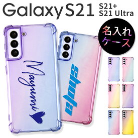 【最大30%offクーポン】 Galaxy s21 ケース Galaxy s21 クリアGalaxy s21 かわいい Galaxy s21 5g sc-51b ケース Galaxy s21 ultra 5g sc-52b ケース ギャラクシー Galaxy s21+ ケース スマホケース 韓国 カバー TPUケース 耐衝撃 TPU クリアケース 携帯カバー