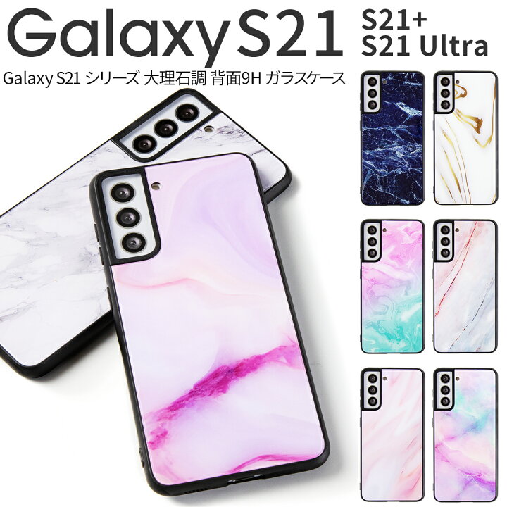 galaxy s21　スマホケース
