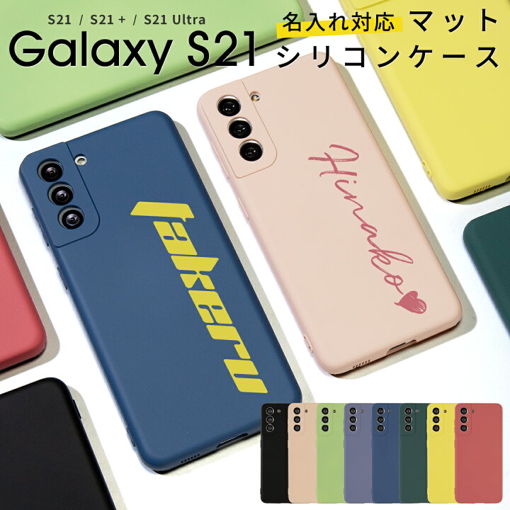 楽天市場】【最大30%offクーポン】 Galaxy s21 ケース Galaxy s21  