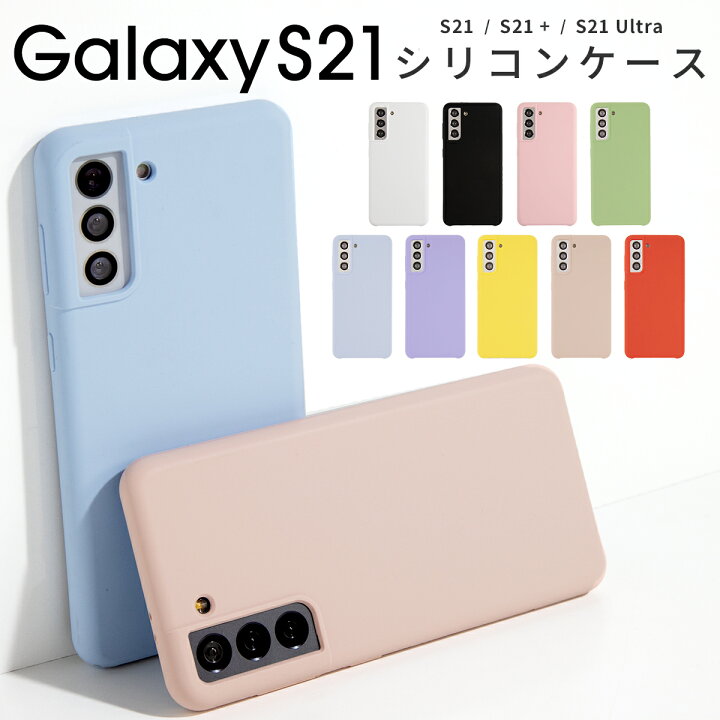 楽天市場】【最大30%offクーポン】 galaxy s21 ケース galaxy s21 5g 