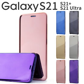 【最大30%offクーポン】 galaxy s21 ケース galaxy s21 5g sc-51b ケースgalaxy s21 ultra 5g sc-52b ケース galaxy s21 ケース 手帳型 Galaxy S21+ ケース Galaxy S21 Ultra スマホケース かっこいい かわいい 鏡面 おしゃれ 人気 半透明手帳型ケース sale