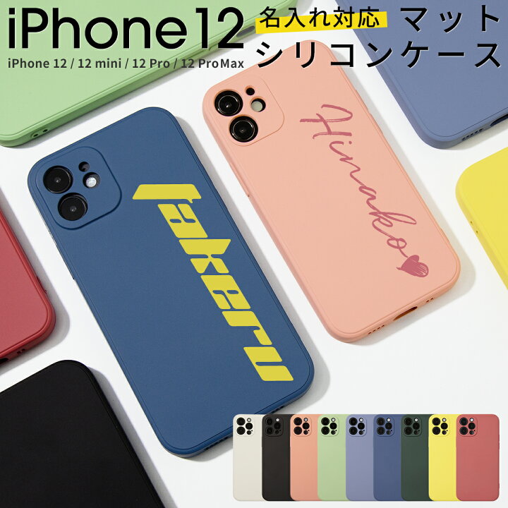 楽天市場 最大30 Offクーポン スマホケース 韓国 Casepholic かわいい シリコン くすみ くすみカラー Iphone アイフォン スマホ ケース カバー おしゃれ 人気 Iphone12mini Iphone12 Iphone12 Pro Iphone 12 Pro Max 名入れ シリコンケース Sale ソフトケース 名