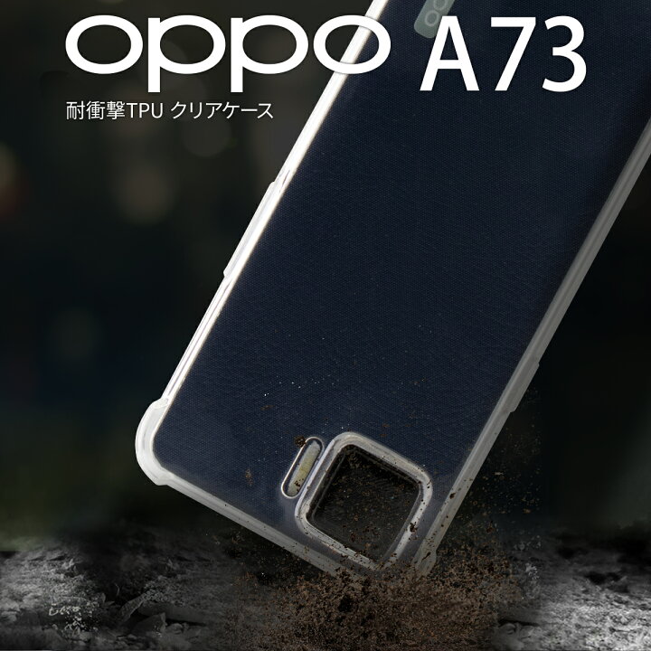 楽天市場 Oppo 3 ケース 耐衝撃 カバー スマホケース オッポ クリアケース Tpu 耐衝撃tpuクリアケース Sale ソフトケース 名入れスマホケースエックスモール 楽天市場 Oppo 3 ケース 耐衝撃 カバー スマホケース オッポ クリアケース Tpu 耐衝撃tpuクリアケース Sale ソフトケース 名入れスマホケースエックスモール