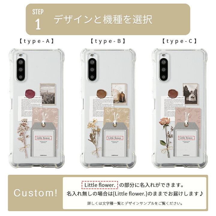 楽天市場 最大30 Offクーポン Xperia5iii カバー Xperia Ace Ii So 41b ケース Xperia10ii Xperia8 Xperia5 スマホケース 韓国 Casepholic ステッカー スマホ カバー かわいい おしゃれ 花 ドライフラワー コラージュ 写真 名入れ Tpuケース 耐衝撃 ギフト 名入れ