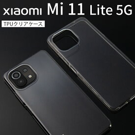 【スーパーセール半額】 Mi 11 Lite 5G ケース xiaomi mi 11 lite 5g ケース スマホケース 韓国 ケース カバー Xiaomi 11 Lite 5G NE シャオミ TPU TPUケース クリア 透明 クリアケース ソフトケース 携帯ケース 携帯カバー