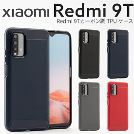 【スーパーセール半額】 redmi 9tケース redmi 9t ケース Xiaomi Redmi 9T ケース カバー 耐衝撃 かっこいい スマホケース 韓国 メンズ ブランド カーボン調 カーボン調TPUケース シャオミ ソフトケース 携帯ケース 携帯カバー