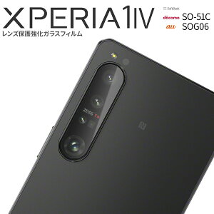 yő30%offN[|z Xperia 1 IV JtB Xperia 1 IV KX YKX SO-51C SOG06 X}zY lC  Yی십KXtB Jی tB YJo[ V[