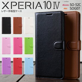 【最大30%offクーポン】 Xperia 10 IV ケース Xperia 10 IV 手帳型ケース SO-52C SOG07 レザー手帳型ケース スマホケース レザー革 カード入れ カード収納 手帳 手帳タイプ かっこいい おしゃれ 人気 携帯ケース 携帯カバー