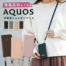 【最大30%offクーポン】 AQUOS wish3 ケース AQUOS sense7 ケース sense6 ケース AQUOS wish2 ケース AQUOS sense 4 手帳型 sense 6 wish ケース スマホショルダー 携帯カバー 手帳型ケース ショルダー 縦型 縦向き ストラップ スマホケース 手帳 ケース 韓国