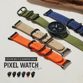 【最大30%offクーポン】 Google Pixel Watch バンド ピクセルウォッチ pixelwatch バンド Pixel Watch ケース Google Pixel Watch ベルト Google Pixel Watch バンド 液晶カバー付き ナイロンベルト
