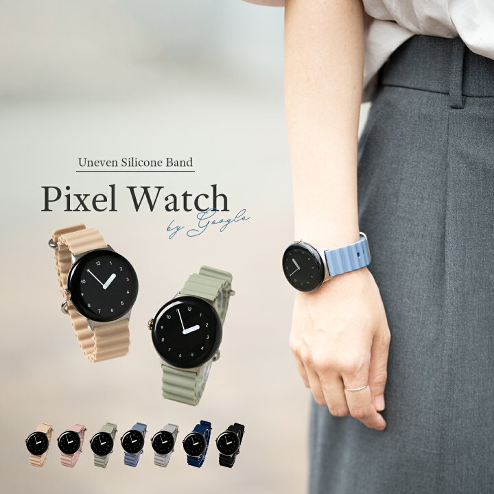 楽天市場】【SALE30%offクーポン】 Google Pixel Watch バンド 