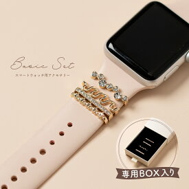 【最大30%offクーポン】 スマートウォッチ アクセサリー アップル ウォッチ チャーム apple watch バンド アクセサリー かわいい おしゃれ キラキラ シルバー ピンクゴールド アップルウォッチ ベルト se ラインストーン バンドチャーム ピクセルウォッチ チャーム 韓国