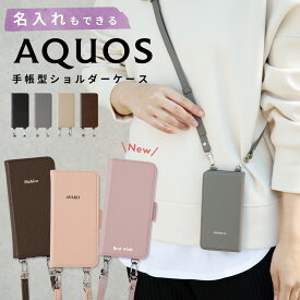 【最大30%offクーポン】 AQUOS wish3 ケース AQUOS sense7 ケース sense6 ケース 手帳型 AQUOS sense6s ケース 手帳型 AQUOS wish2 ケース AQUOS sense 4 ケース スマホケース 韓国 スマホショルダー 縦型 縦向き 韓国 肩がけ 携帯ケース 携帯カバー 手帳型ケース ショルダー