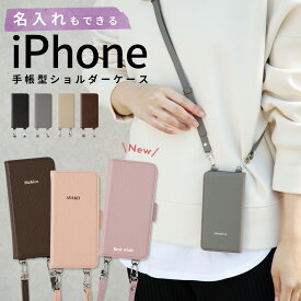 【最大30%offクーポン】 iPhone15 ケース iPhone13 ケース 手帳型 iPhone14 iPhone12 ケース iPhone12 pro iPhone スマホショルダー スマホケース 韓国 ショルダータイプ 手帳 携帯ケース 携帯カバー 手帳型ケース スマホチェーン スマホ ショルダー 縦型 縦向き