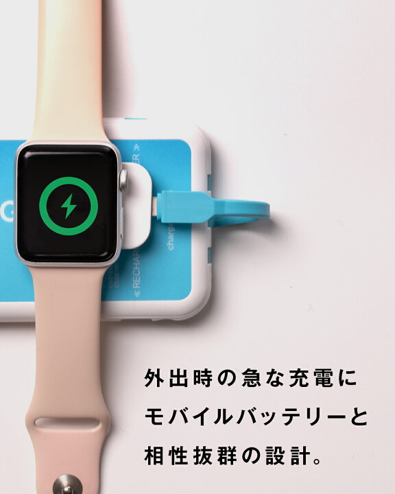楽天市場】【スーパーSALE半額】 Apple Watch 充電器 ワイヤレス充電器 