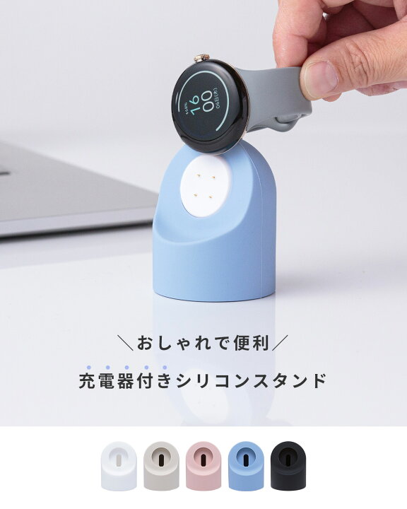 楽天市場】【最大30%offクーポン】 Google Pixel Watch 3 充電器 