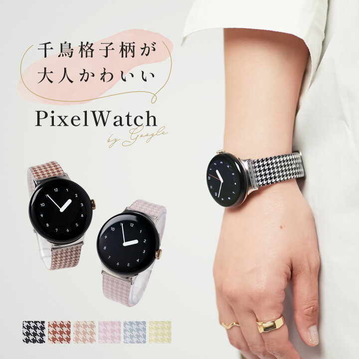 楽天市場】【最大30%offクーポン】 Google Pixel Watch バンド 交換 